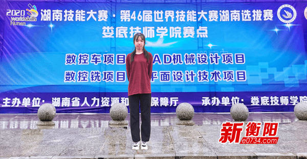 衡阳技师学院获世界技能大赛湖南选拔赛平面设计技术项目第一名