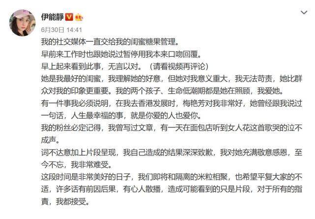 伊能静秀幸福说梅艳芳很惨，台知名作家骂其假