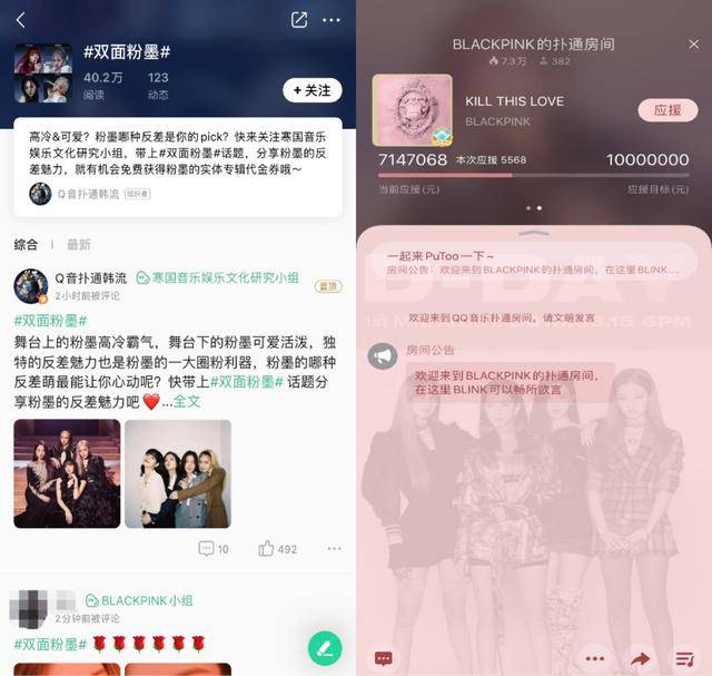 音乐|粉墨登场！QQ音乐打造韩粉旗舰级聚集地