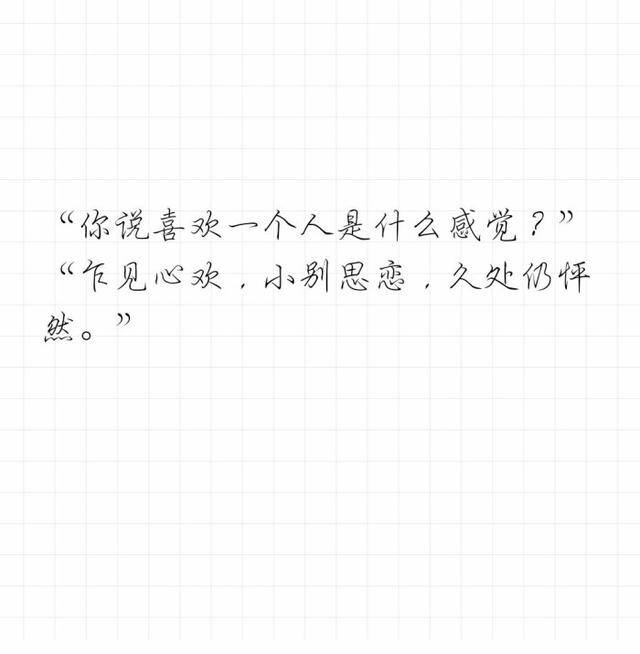 原创我喜欢你笨拙而热烈还有点一厢情愿