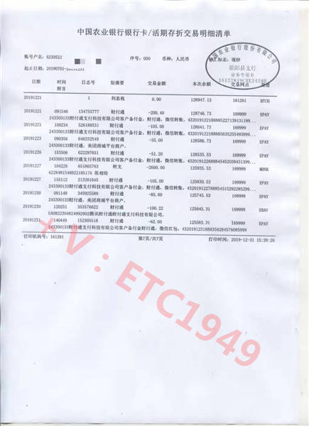 华为递交银行流水后是审核 来自搜狐网
