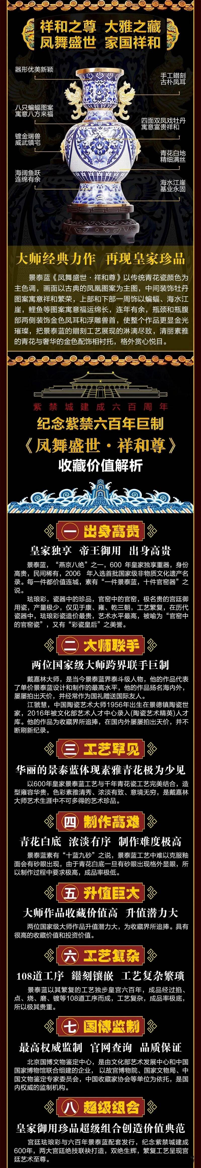 景泰蓝|戴嘉林景泰蓝凤舞盛世祥和尊