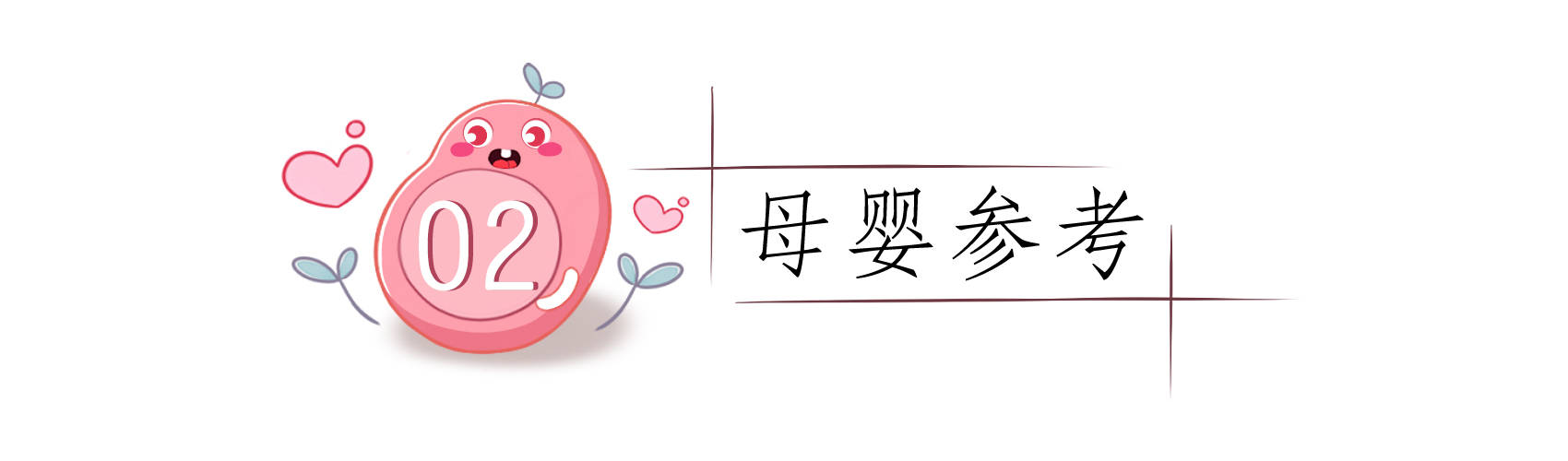 身高|近半孩子未达到遗传身高，是否达标，参照这一标准因几个“坑”