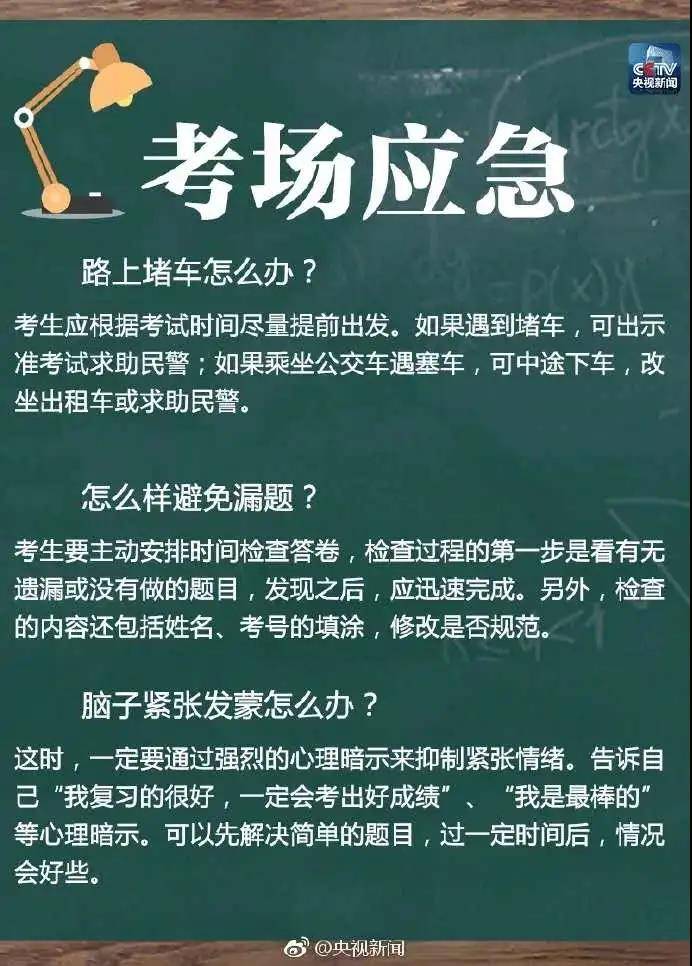 高考|2020年高考在即！鄂州职业大学为你加油！