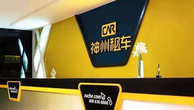 版图|抄底收购陆正耀的神州租车，上汽“新出行”版图喜获大扩容