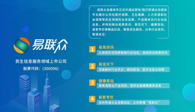 药品|医保再出手，支付标准全面统一，公立医院可自行采购非挂网药