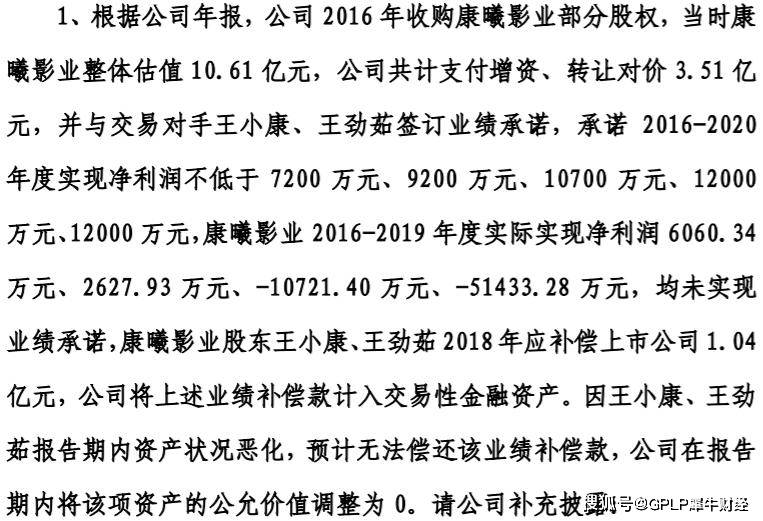 净利润|连续两年净利润为负的*ST大晟 还能等到康曦影业盈利那天吗？