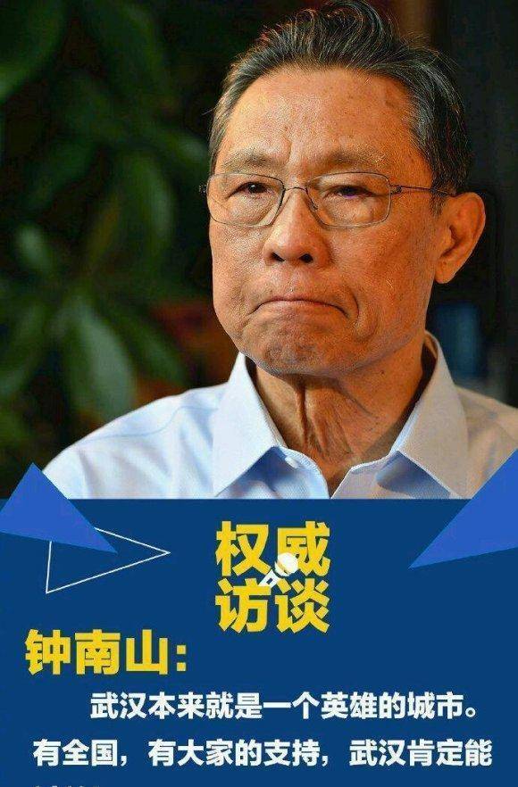 原创继钟南山院士访谈释疑后,李兰娟院士接受白岩松采访解释5点疑团