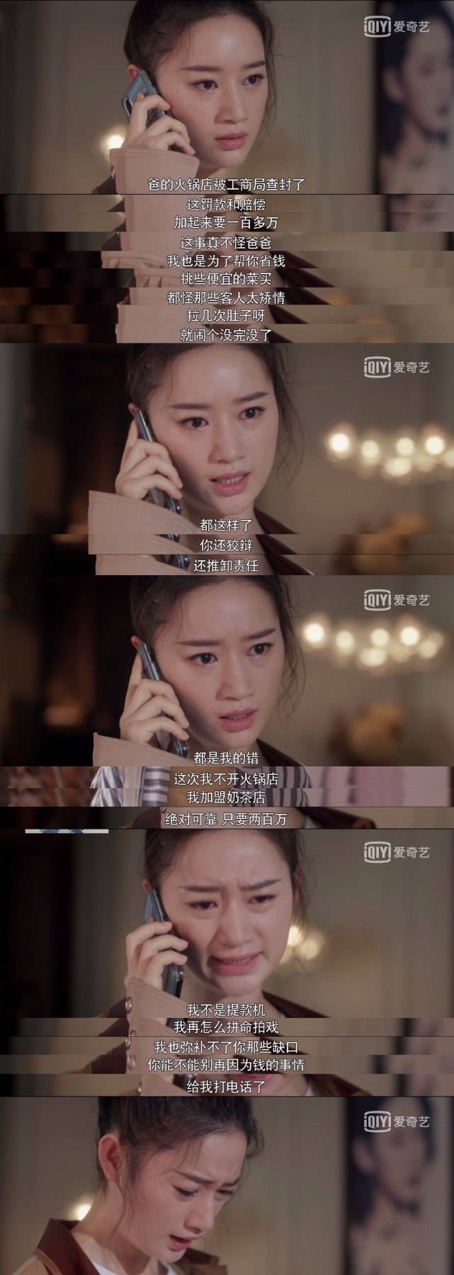 演技|原创她是《怪你过分美丽》的全剧最佳，开场让人讨厌，结局令人惋惜