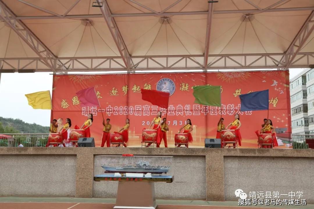靖远一中举行2020届高三毕业典礼暨年度表彰大会