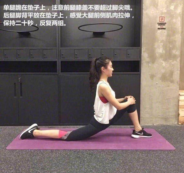 跑步训练后五个拉伸姿势,帮你快速减肥,塑造完美身材!