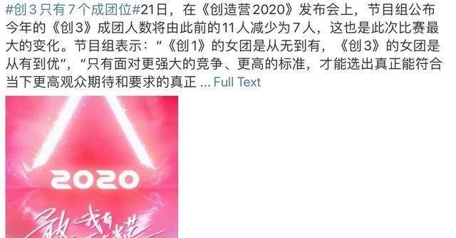 创造营2020第一期下_《创造营2020》:今夏唯一认真“搞”女团的节目