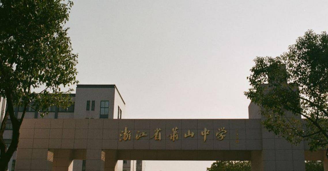 杭州最好的五所高中，学校的名气大，重本率高，你知道几所呢