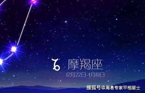 星座最佳配对 摩羯座和什么星座最配