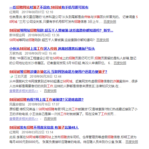 原创58同城，一个不再神奇的网站？