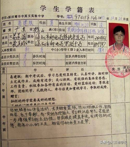 步骤详解学籍档案在哪里学籍档案存放地查询