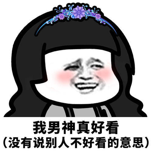原创
开心笑话:看来你丑是天生的,跟肥胖真的没多大关系