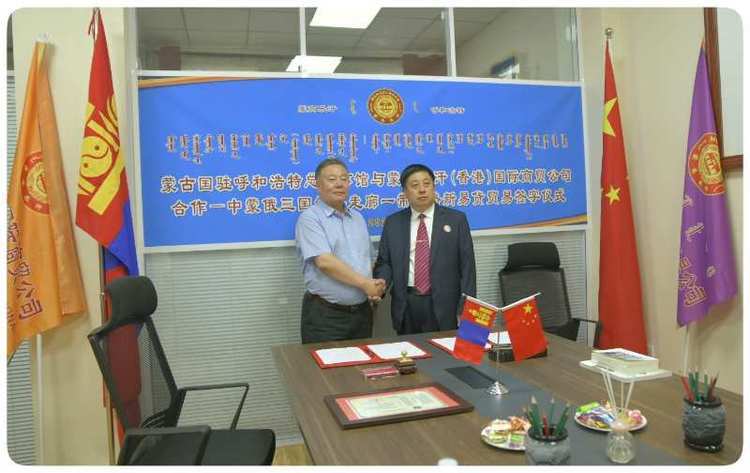 其格女士蒙高乐汗股东,包头市驿站站长 额尔登其木格女士蒙高乐汗股东
