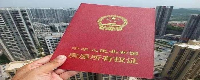 房产证写夫妻双方名字的坏处