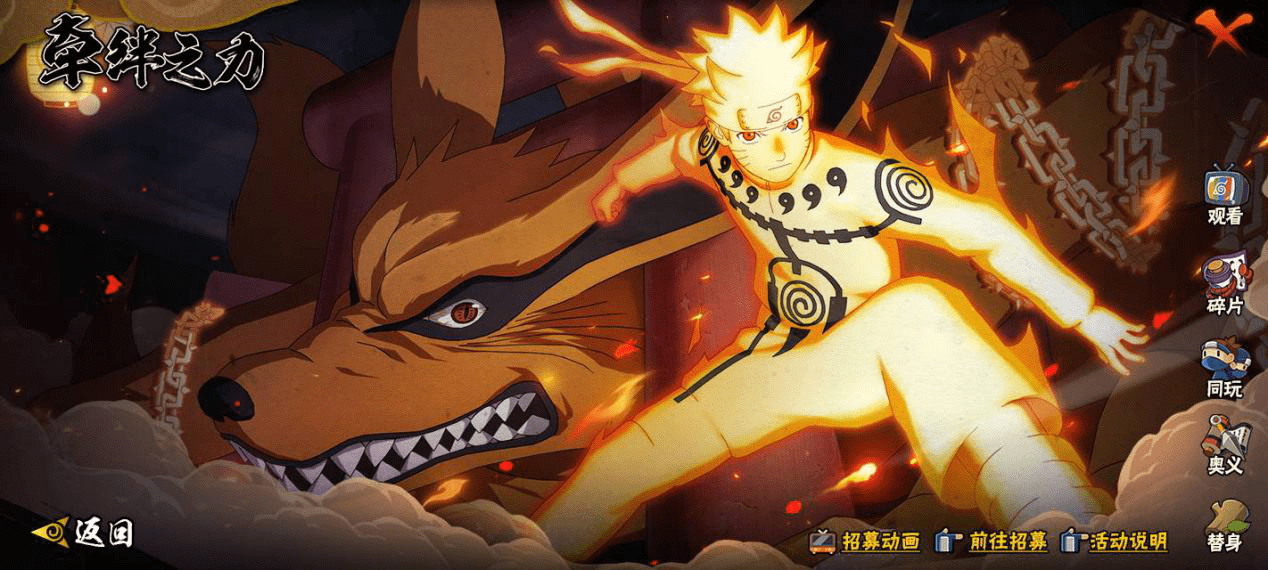 火影忍者手游新忍者鸣人 e33581309f3747689715b3a7efa9ab74.png