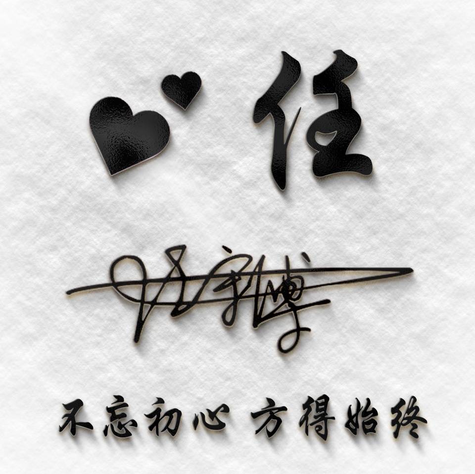 用你的名字做微信头像,45张高端精致连笔签名头像,精心为你设计