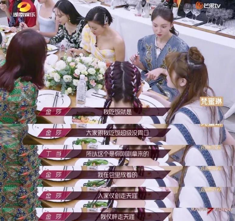 为了保持身材,女明星"带秤吃饭"?网友:太拼了!