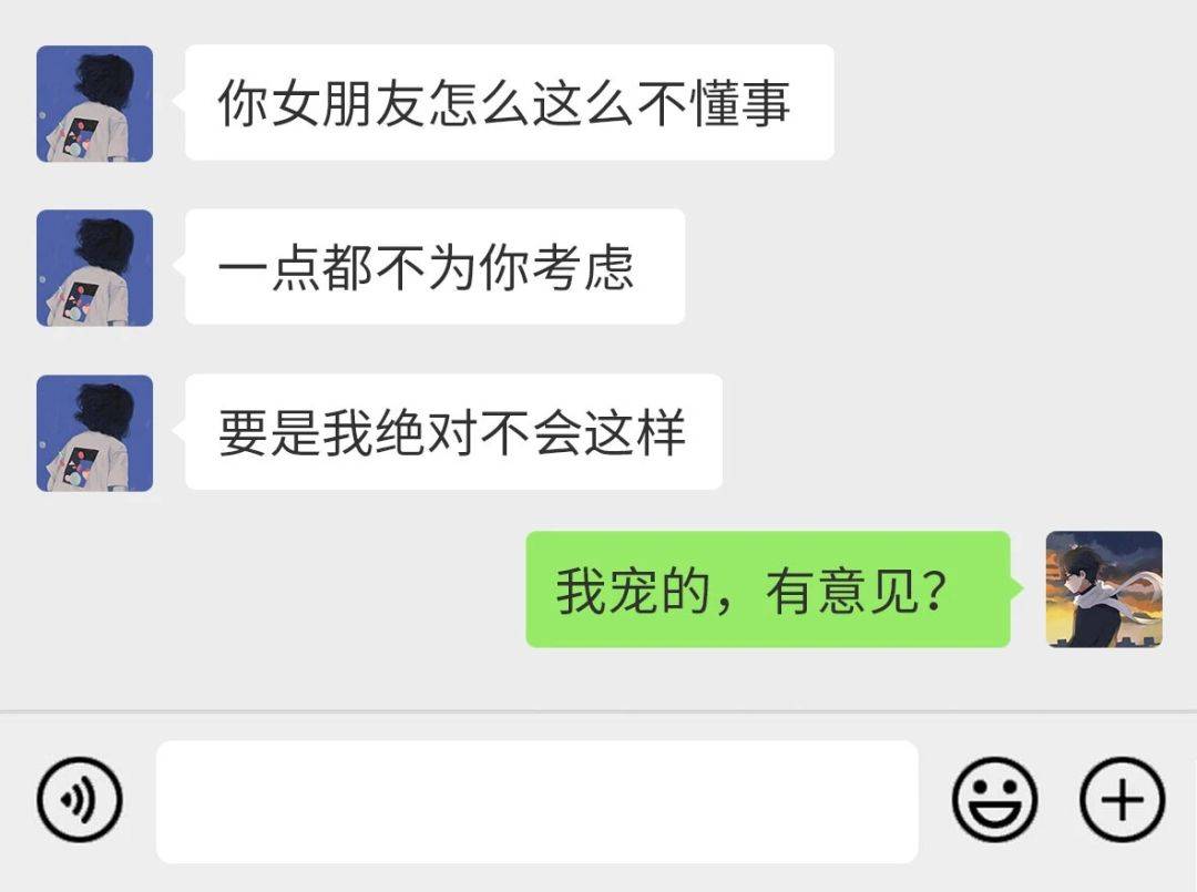 耿直男友和"绿茶婊"的对话,内容极度舒适!_女友