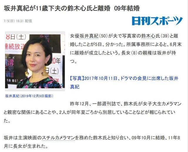看新闻却得知丈夫出轨!50岁日本女星宣布离婚