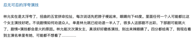 张新成|原创单纯可爱又演成智障！这到底偶像剧女主还是苦情剧的傻子新娘？