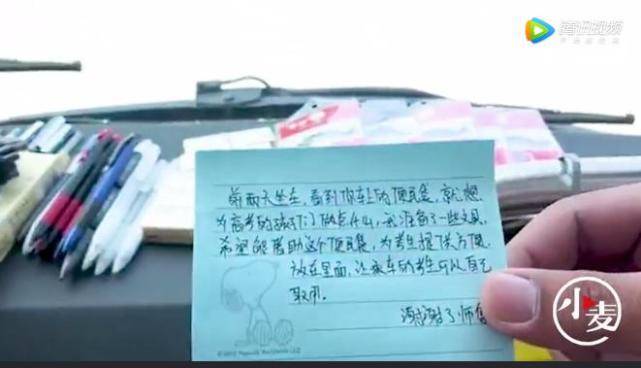 纸条|陌生女子公交上塞给司机一大袋文具，袋中纸条内容令人暖心