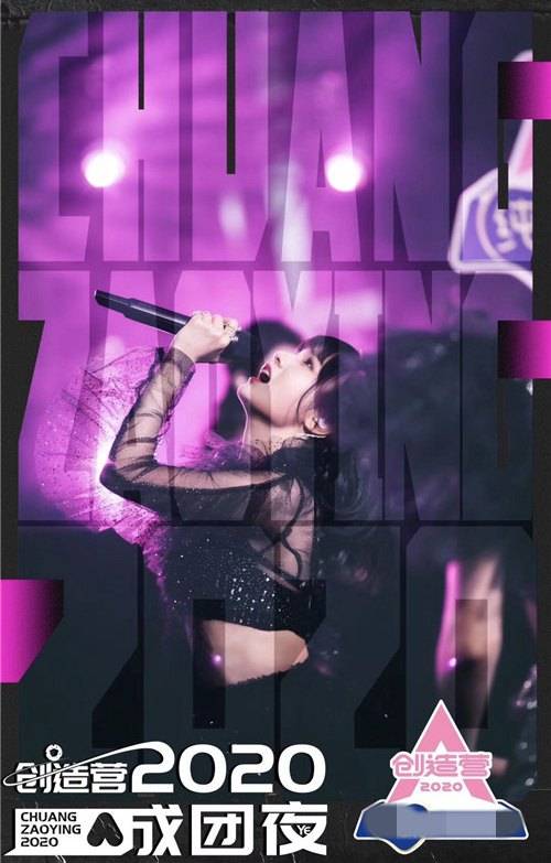 刘念创造营2020总决_创造营2020决赛落幕AKB48China刘念舞台完美蜕变