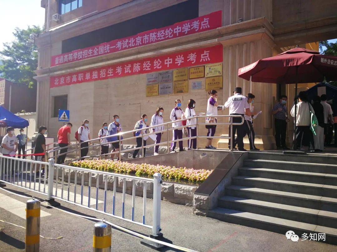大兴二中|考场外记录：近40年最特殊的高考