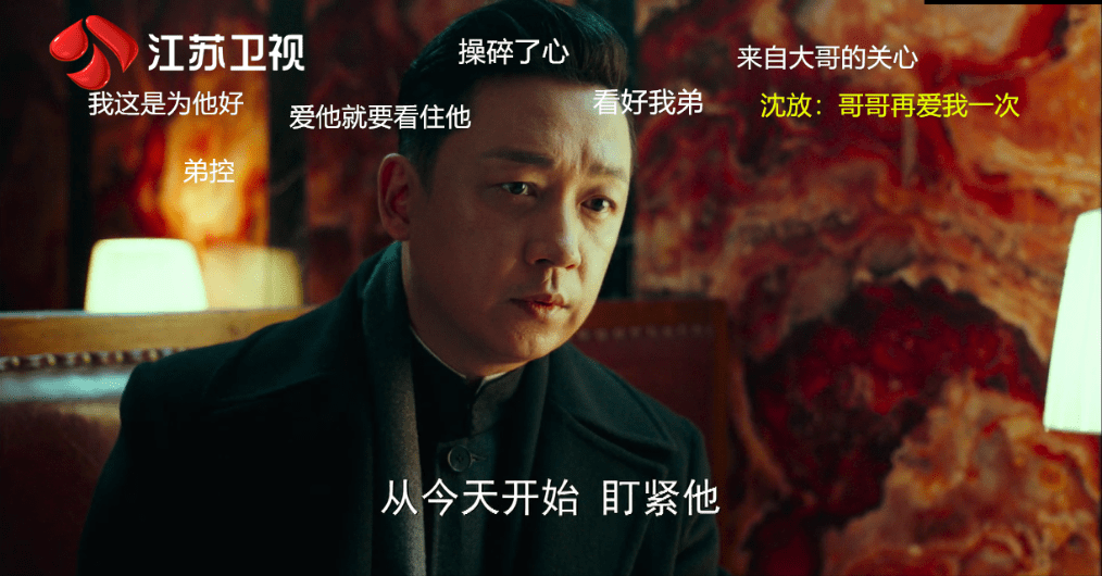 弟弟|这份来自哥哥的“无微不至”的关爱，沈放你怕了么？