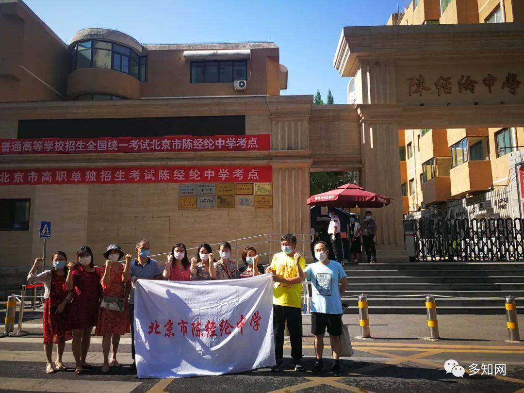 大兴二中|考场外记录：近40年最特殊的高考