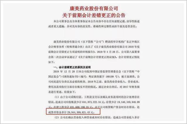 药材|原创中国股市要走牛，得先赶走这样的“马”