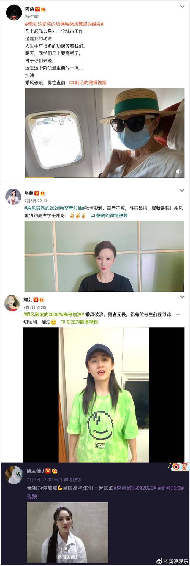 「抢镜」舒淇面部松弛,鱼尾纹抢镜,众星为高考加油