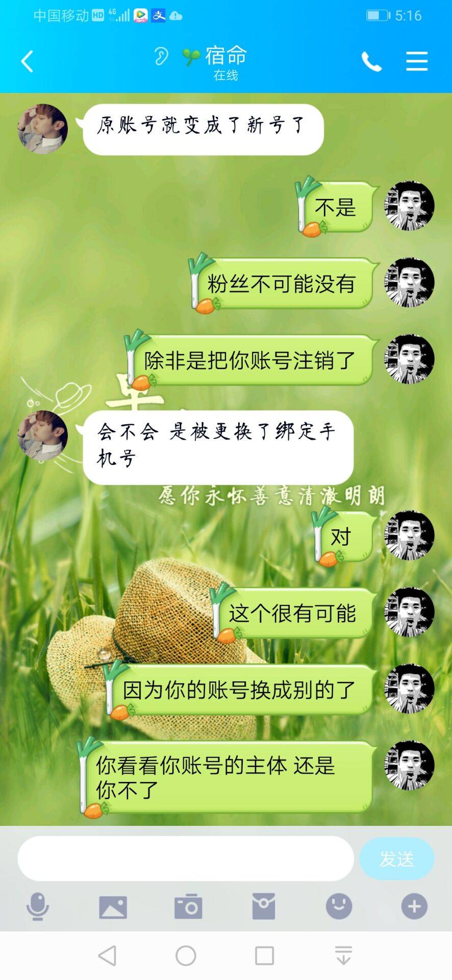 买的账号被盗了卖家配合找回没找回