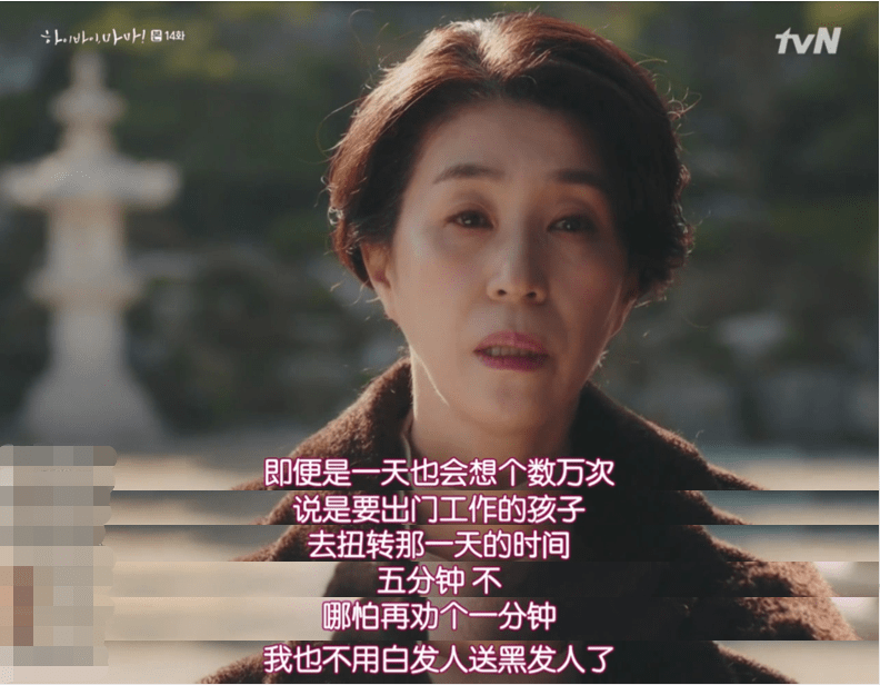 这部每集都好哭的韩剧太懂妈妈的泪点了