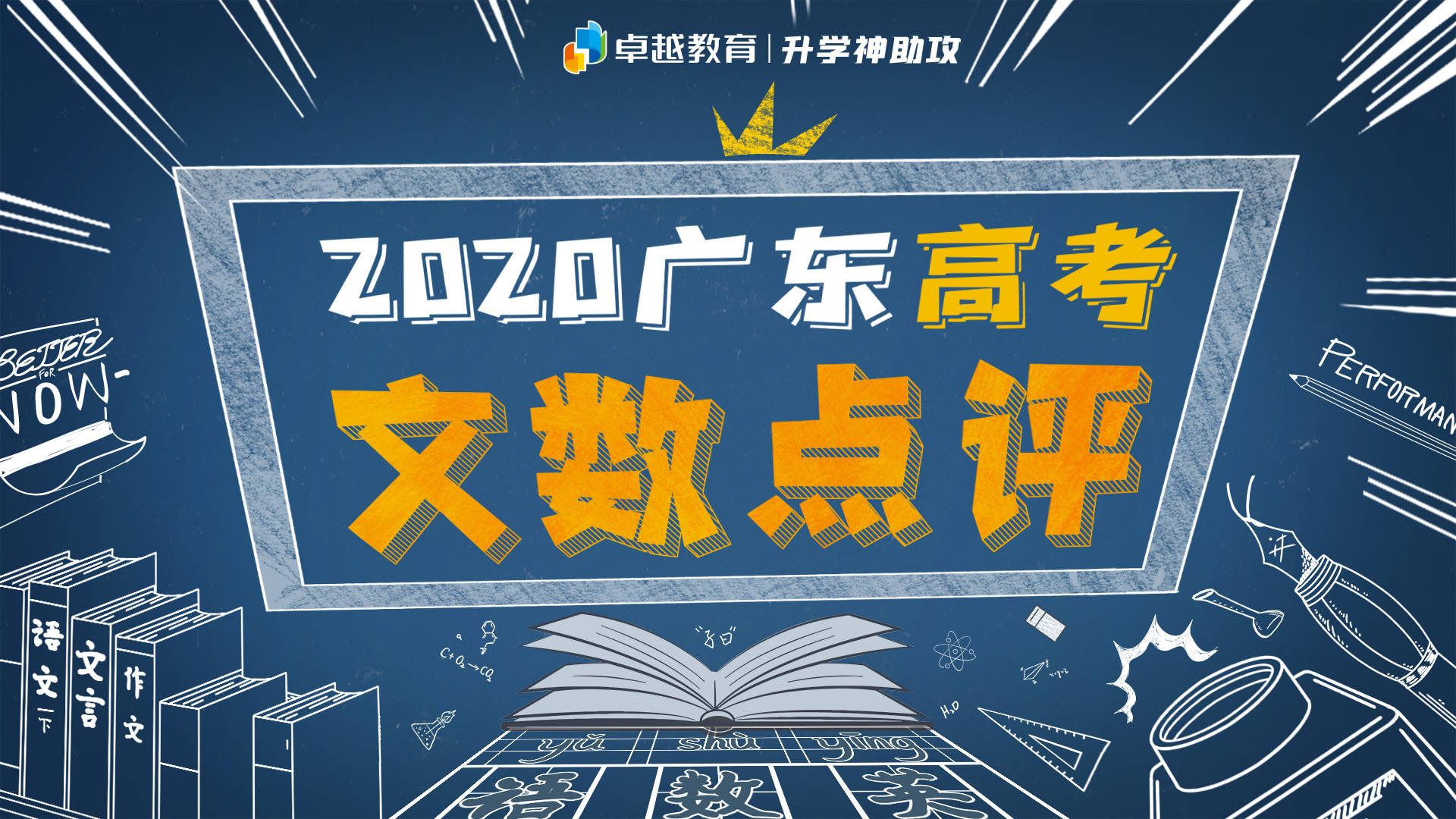 维纳斯|常规解法地位重2020高考全国卷Ⅰ文科数学点评：维纳斯后金字塔