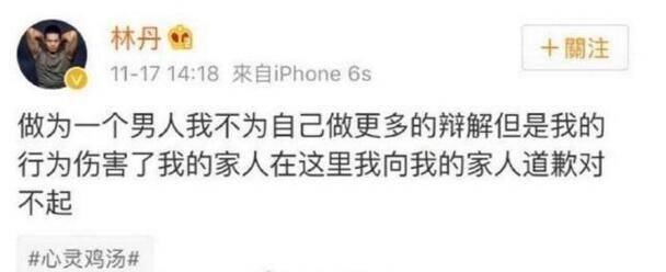 被出轨女主diss上头条, 私生活超精彩的林丹要来称霸娱圈了?