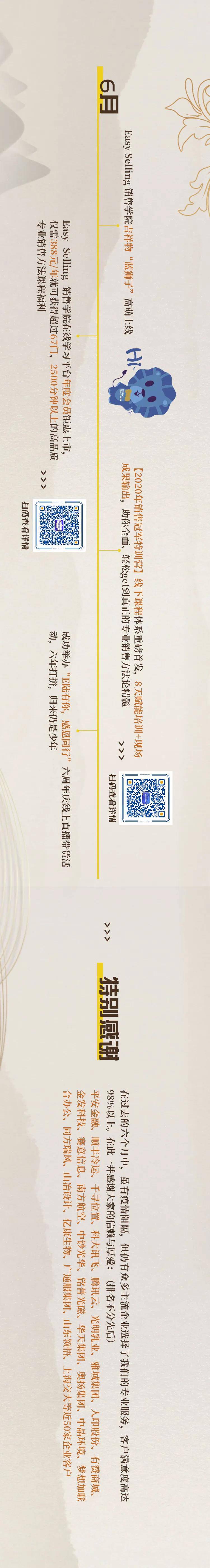 看easy selling 如何披荆斩棘,乘风破浪,踢爆2020上半场!