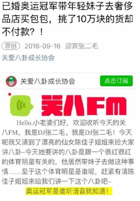 被出轨女主diss上头条, 私生活超精彩的林丹要来称霸娱圈了?