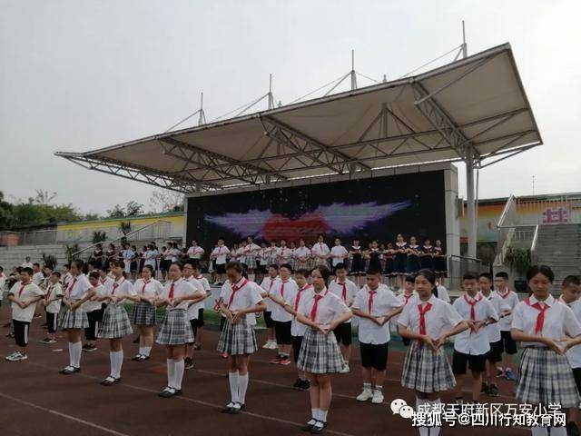 成都天府新区万安小学举行2020年散学典礼暨六年级毕业典礼