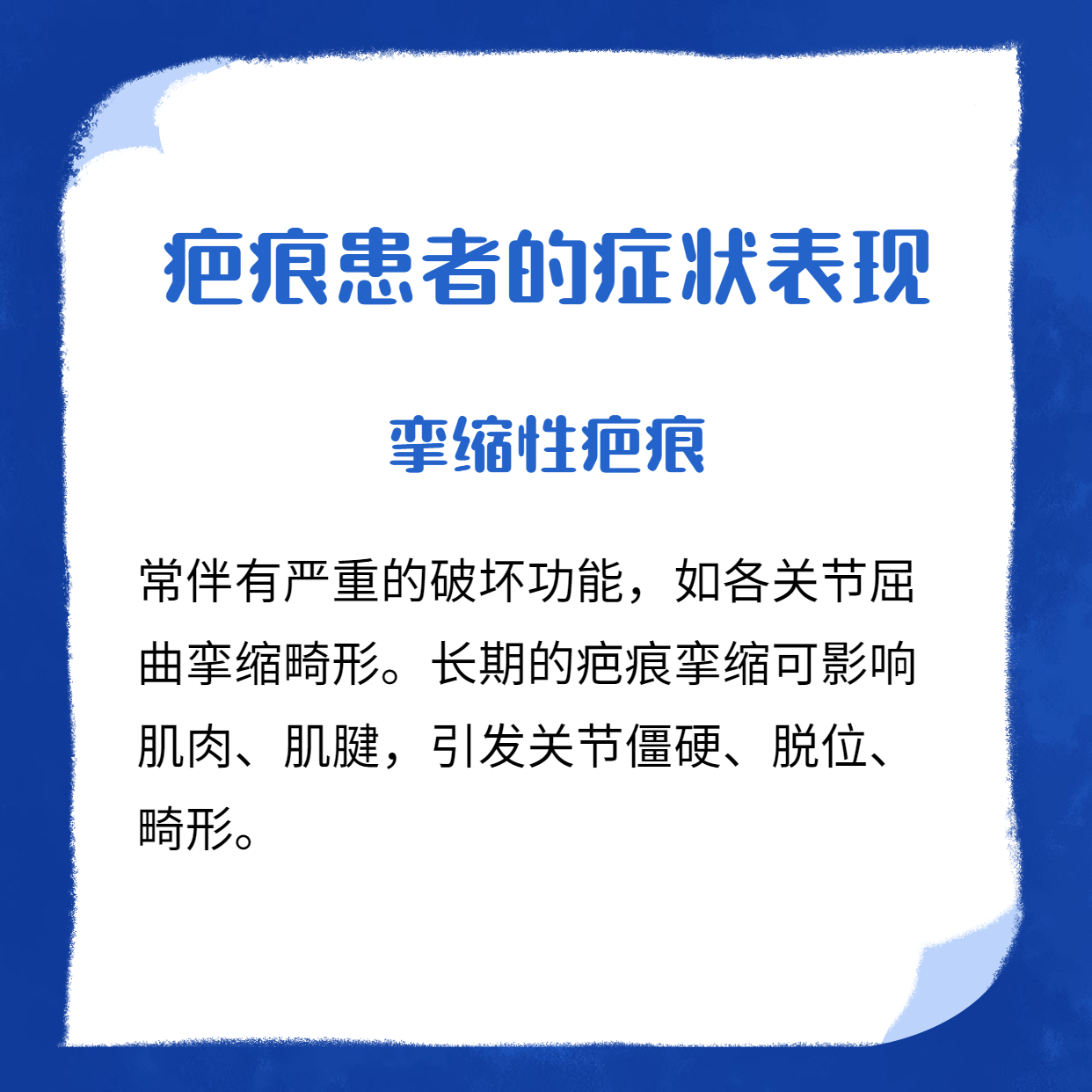 五种疤痕的症状表现,有些影响生活,有些可能病变