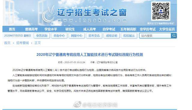 何某豪|热点 | 高考作弊？3名大学生被判刑！有人仅获利100元