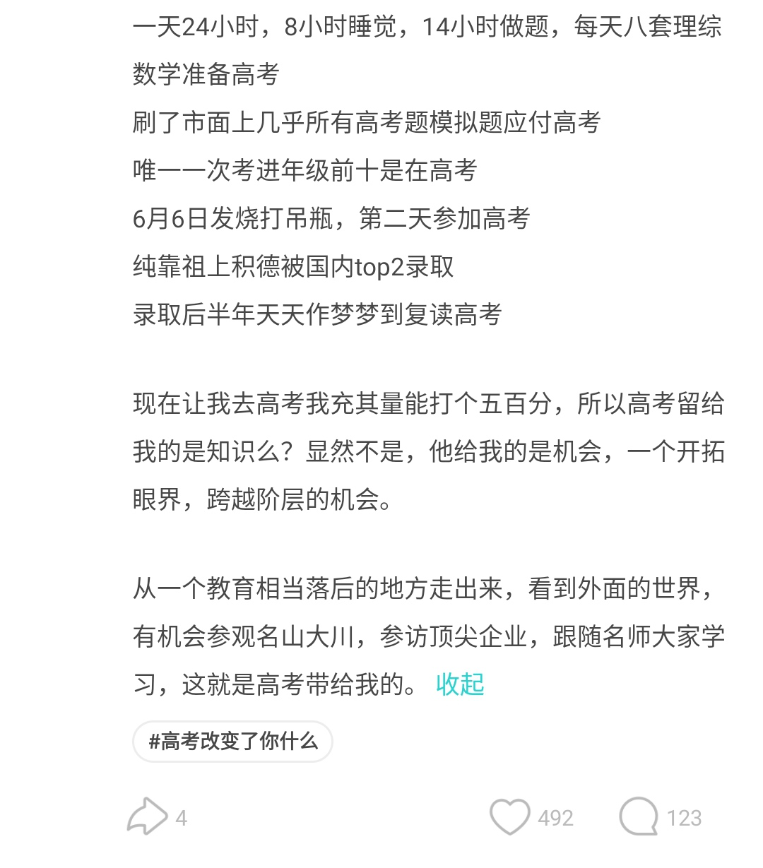 社交平台Soul联合人民日报数字传播有数青年，为高考学子加油！