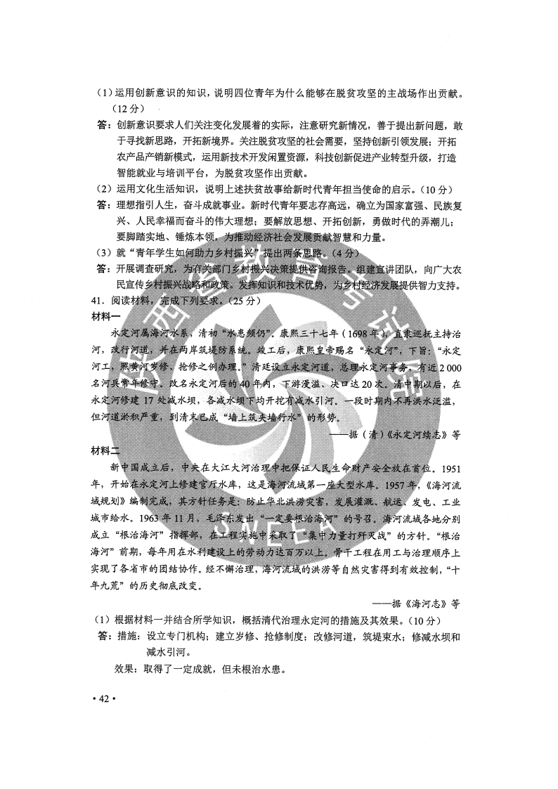 文达|官方！2020年高考数学（文）真题答案解析（全国卷Ⅱ）公布