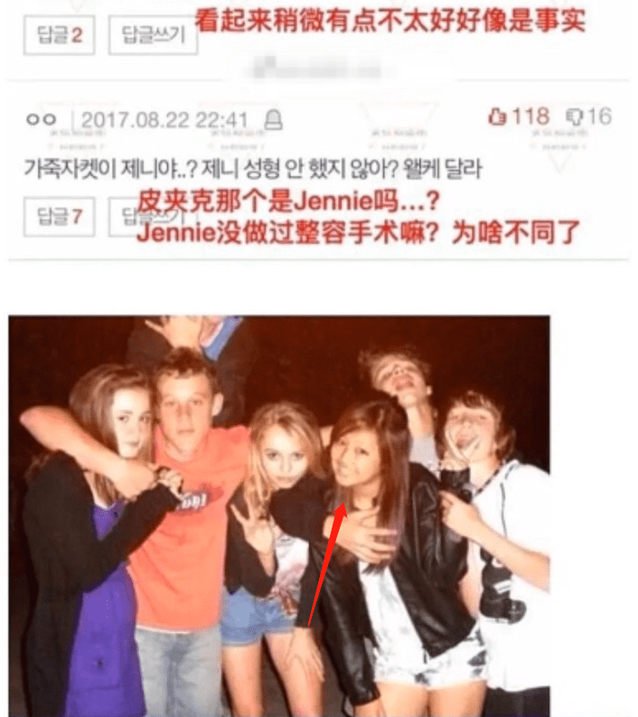 韓國女星Jennie被曝曾是校園暴力施暴者，小號被扒資訊量很大 娛樂 第11張