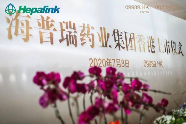 海普瑞|海普瑞药业港交所上市：募资38亿港元 第一季净利降49%