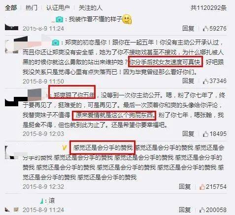 时候|原创分手六年还传复合？郑爽张翰要闹哪样？